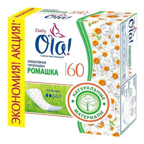 Прокладки Ola! Daily Ромашка ежедневные 60 шт в Улыбка Радуги