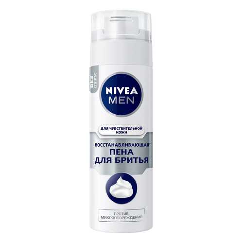 Пена для бритья Nivea Восстанавливающая для чувствительной кожи в Улыбка Радуги