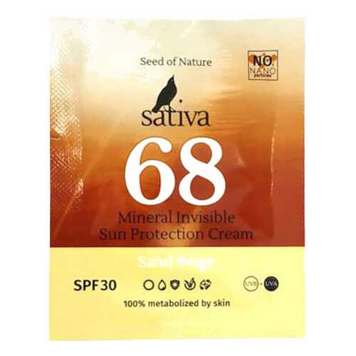 BB крем Sativa №68 Rose Beige 1,5 мл в Улыбка Радуги