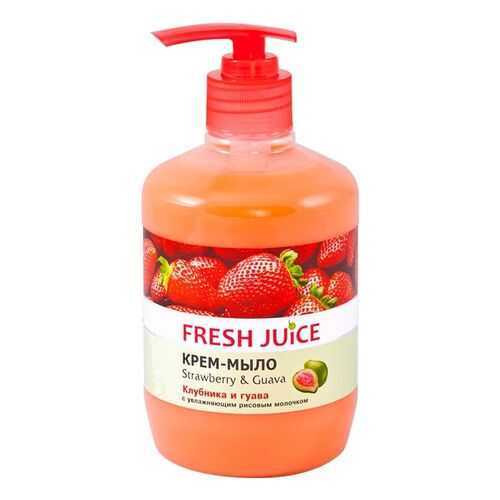 Крем-мыло Fresh Juice Strawberry & Guava 460 мл в Улыбка Радуги