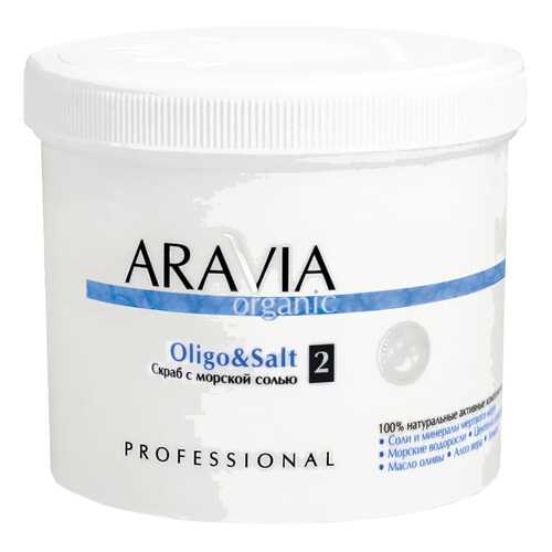 Скраб для тела Aravia Professional Oligo & Salt с морской солью 550 мл в Улыбка Радуги