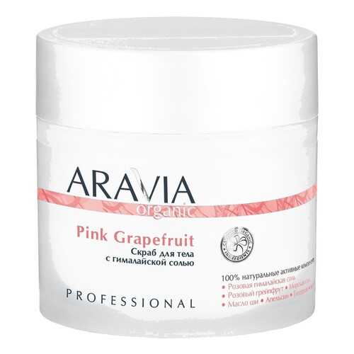 Скраб для тела Aravia professional Pink Grapefruit с гималайской солью Organic 300 мл в Улыбка Радуги