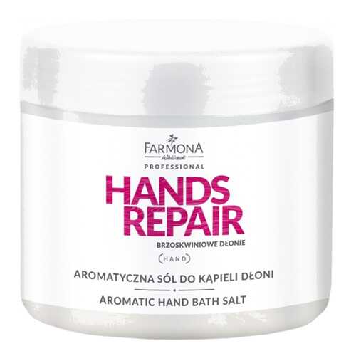 Соль для ванн Farmona Hands Repair 500 г в Улыбка Радуги