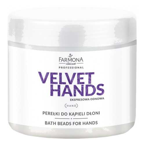 Соль для ванн Farmona Velvet Hands 380 г в Улыбка Радуги