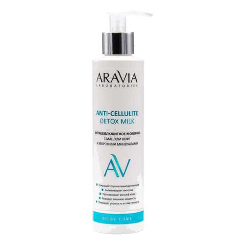 Антицеллюлитное средство Aravia Laboratories Anti-Cellulite Detox Milk 200 мл в Улыбка Радуги