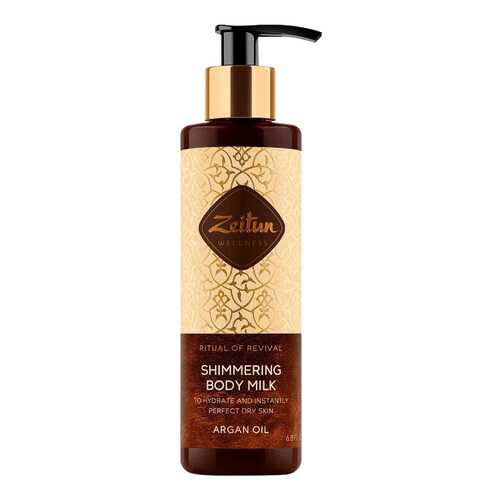 Молочко для тела Zeitun Ritual Of Revival Shimmering Body Milk - Argan Oil 200 мл в Улыбка Радуги