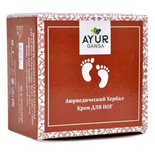 Крем для НОГ (Ayurvedic Herbal FOOT Cream) AYUR GANGA, 30г в Улыбка Радуги