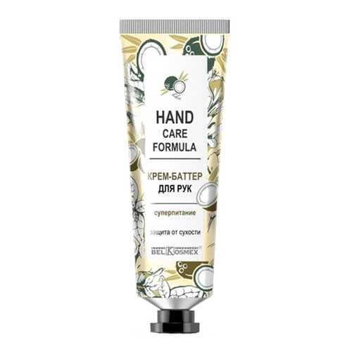 Крем для рук BelKosmex Hand Care Formula 30 мл в Улыбка Радуги