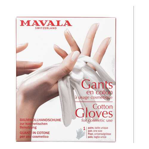 Перчатки Mavala Gants Gloves в Улыбка Радуги