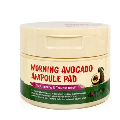 Пады пропитанные эссенцией Eyenlip Morning Avocado Ampoule Pad в Улыбка Радуги