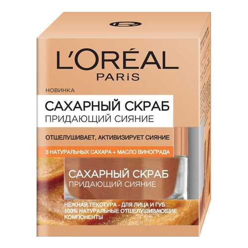 Скраб для лица LOreal сахарный, отшелушивающий, 50 мл в Улыбка Радуги