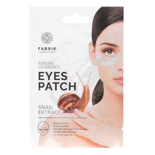 Патчи для глаз FABRIK COSMETOLOGY SNAIL EXTRACT 2 шт в Улыбка Радуги