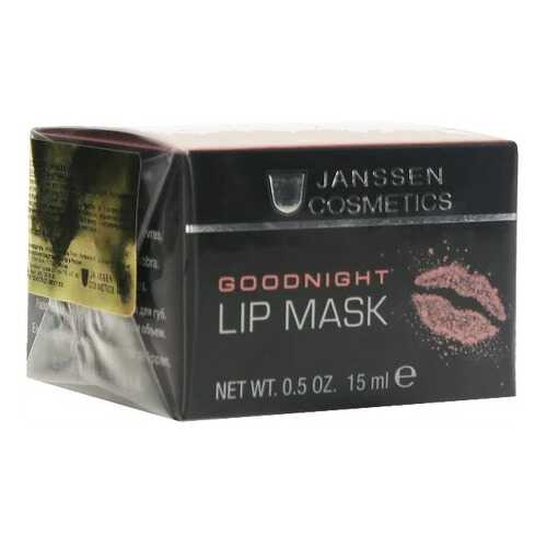 Маски для губ Janssen Goodnight Lip Mask 15 мл в Улыбка Радуги