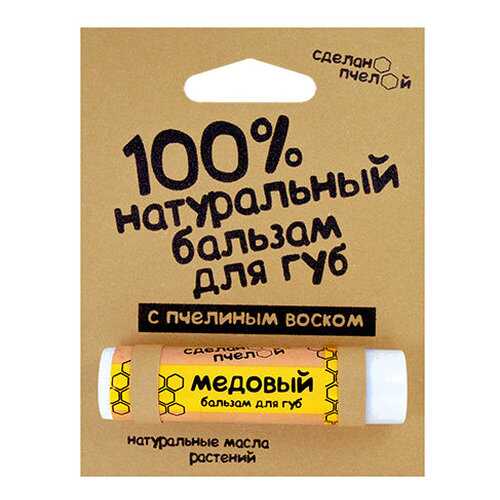 Натуральный бальзам для губ Сделанопчелой с пчелиным воском Медовый в Улыбка Радуги