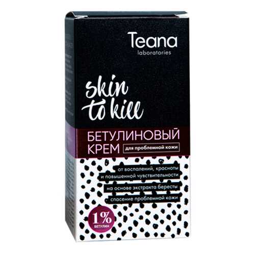 Бетулиновый крем для проблемной кожи Teana Skin to kill в Улыбка Радуги