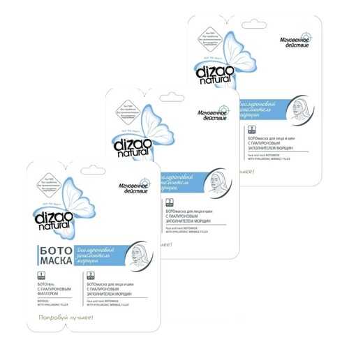 Dizao БОТО маска для лица и шеи с гиалуроновым заполнителем морщин - 3 шт в Улыбка Радуги