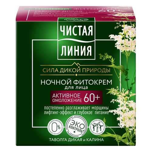 Крем для лица Чистая линия Крем для лица таволга и калина от 60 лет, 45 мл в Улыбка Радуги