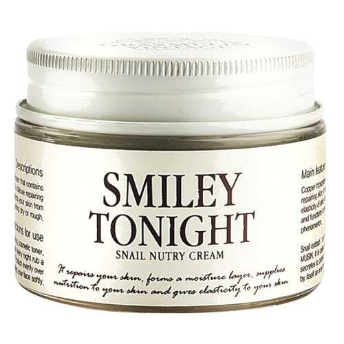 Крем для лица Graymelin Smiley tonight 50 гр в Улыбка Радуги