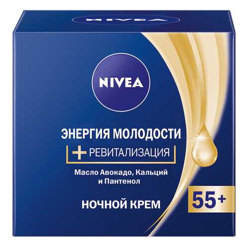 Крем для лица Nivea Энергия Молодости 55+ Ночной 50 мл в Улыбка Радуги