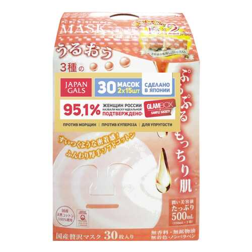 Маска для лица Japan Gals с тамариндом и коллагеном Pure5 Essence Tamarind (2х15 шт) в Улыбка Радуги