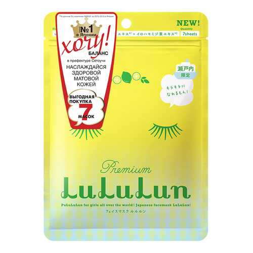 Маска для лица LULULUN Premium Face Mask Lemon в Улыбка Радуги