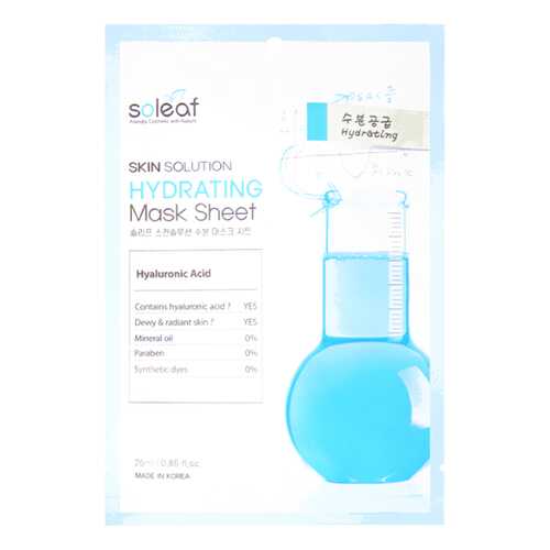 Маска для лица Soleaf Skin Solution Hydrating Mask Sheet 25 мл в Улыбка Радуги