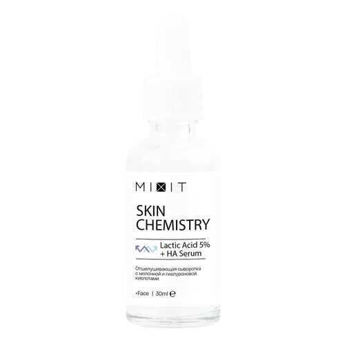 Сыворотка Mixit SKIN Chemistry Lactic Acid 5%+HA Serum в Улыбка Радуги