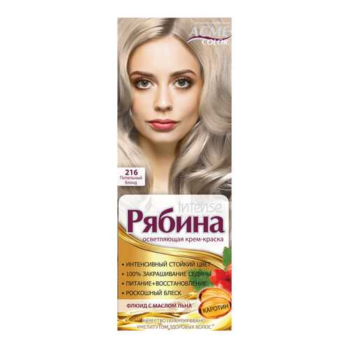 Краска для волос Acme Color Рябина Intense 216 Пепельный блонд 135 мл в Улыбка Радуги