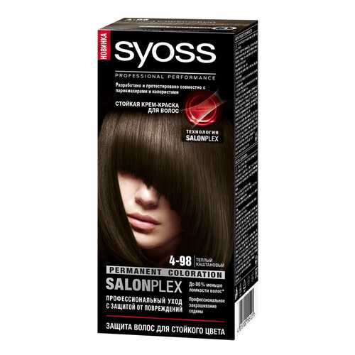 Краска для волос Syoss Color 4-98 Теплый каштановый 50 мл в Улыбка Радуги