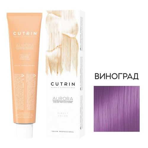 Крем-краситель AURORA DIRECT COLOR CUTRIN виноград (фиолетовый) 100 мл в Улыбка Радуги