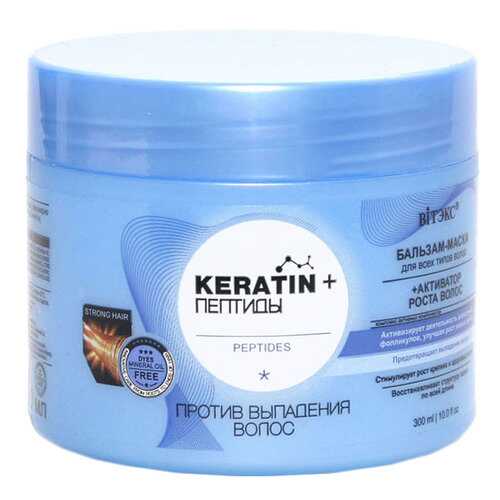 Бальзам для волос Витэкс Keratin and Peptides 300 мл в Улыбка Радуги