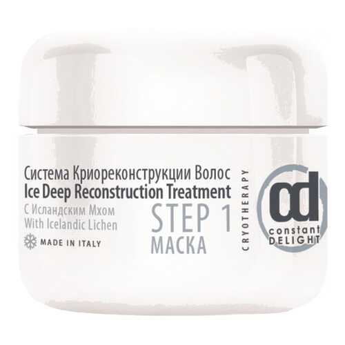 Маска для волос Constant Delight Cryoterapy Step 1 20 мл в Улыбка Радуги