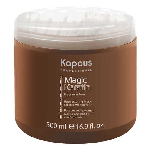 Маска для волос Kapous Fragrance free Restructuring Mask Magic Keratin 500 мл в Улыбка Радуги