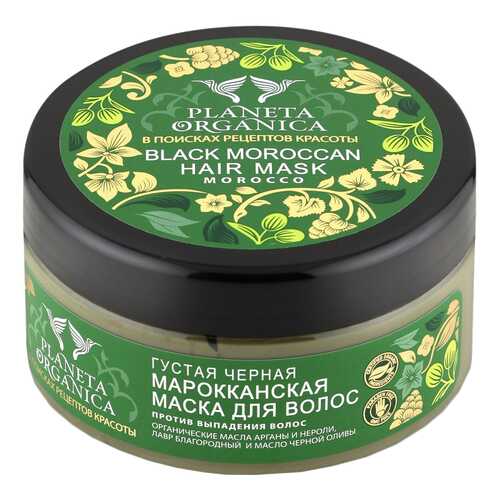 Маска для волос Planeta Organica Black Moroccan Hair Mask 300 мл в Улыбка Радуги