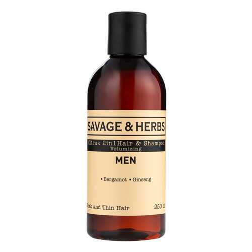 Мужской цитрусовый шампунь 2в1 Savage&Herbs Men Citrus Head and Body 250 мл в Улыбка Радуги