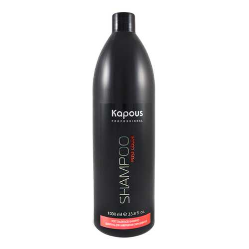 Шампунь Kapous Professional Post Color Shampoo 1000 мл в Улыбка Радуги