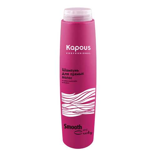 Шампунь Kapous Professional Smooth and Curly Для прямых волос 300 мл в Улыбка Радуги