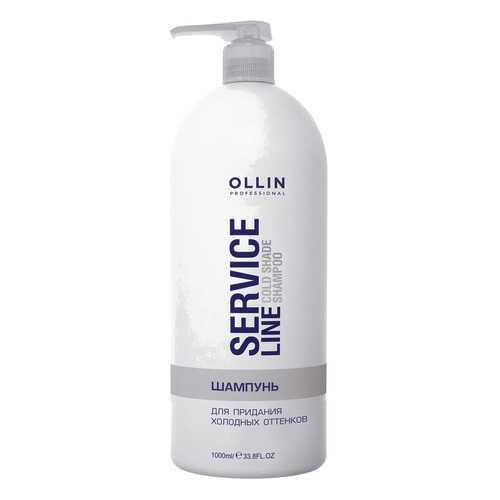 Шампунь Ollin Professional Service Line Cold Shade Shampoo 1000 мл в Улыбка Радуги